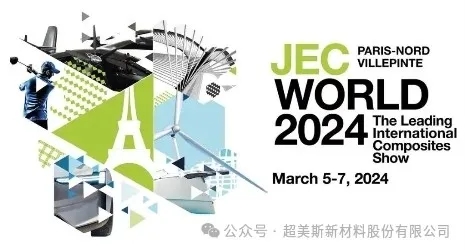 X-fiper participates in JEC World 2024 | Show style, surpass the future